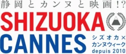 SHIZUOKA CANNES